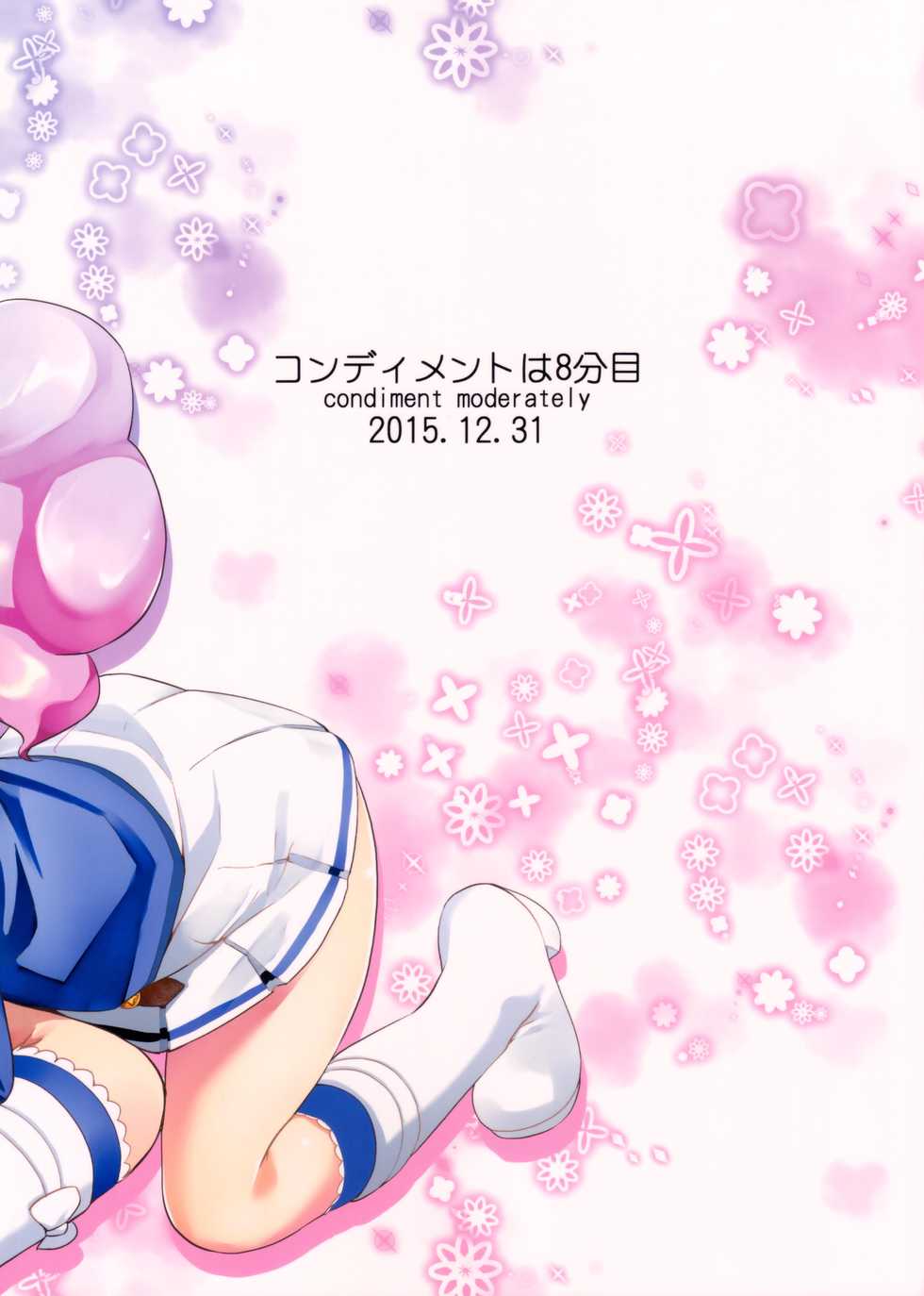 (C89) [condiment moderately (Maeshima Ryou)] Tri Tri Trips! (Aikatsu!) [English] [CoC] - Page 2