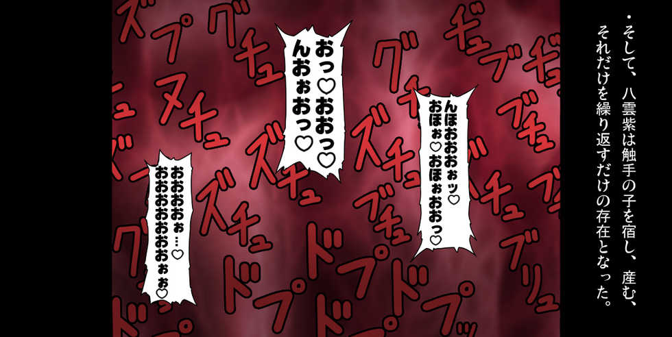 [Kido Keiji] Tsuini Nengan no Sukima Youkai o Hokaku shita zo! (Touhou Project) - Page 22