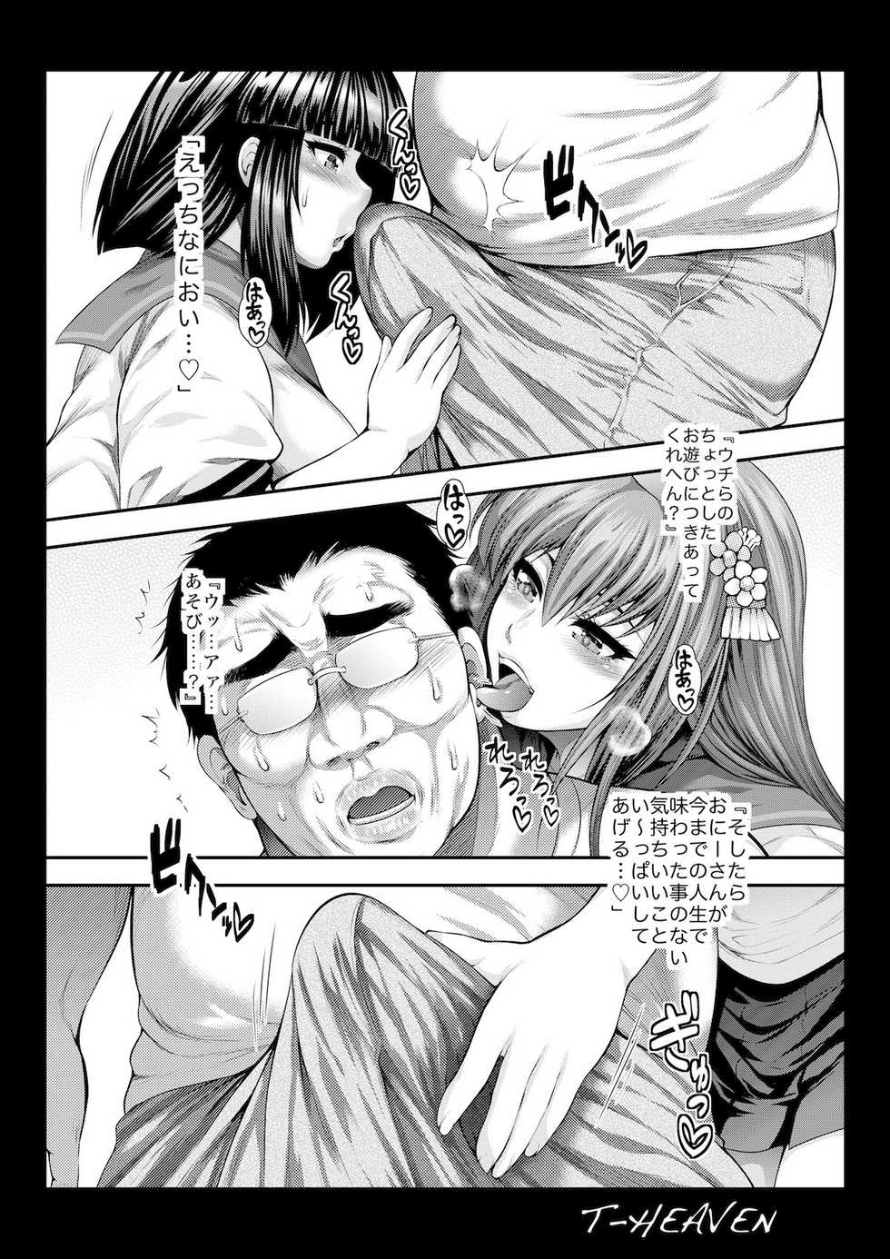 [Circle Roman Hikou (Taihei Tengoku)] BEMANI BITCHES (beatmania IIDX) [Digital] - Page 7