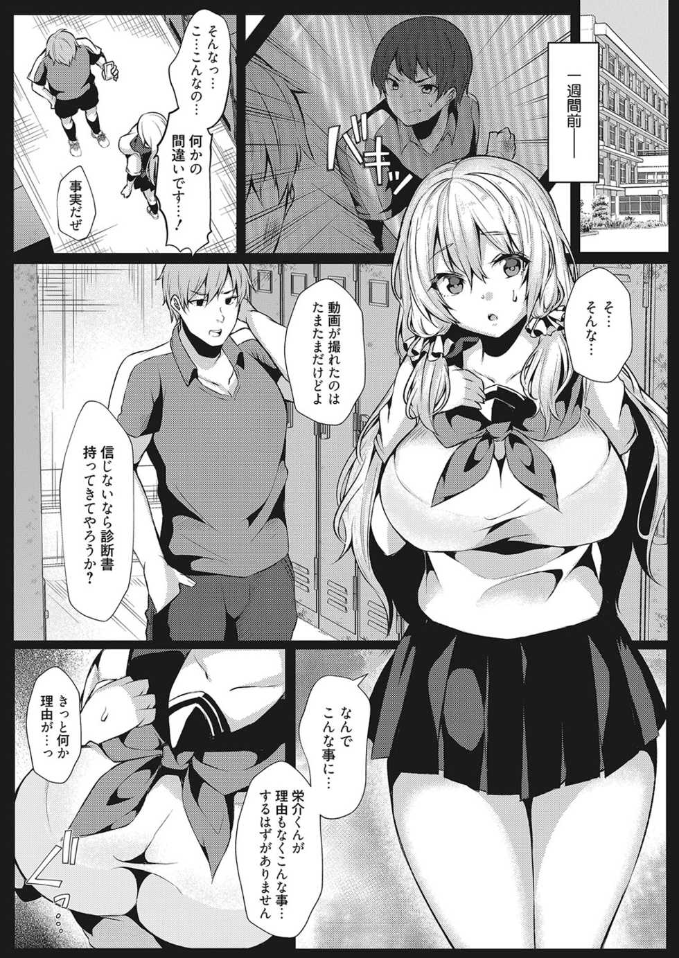 Web Manga Bangaichi Vol. 26 - Page 23