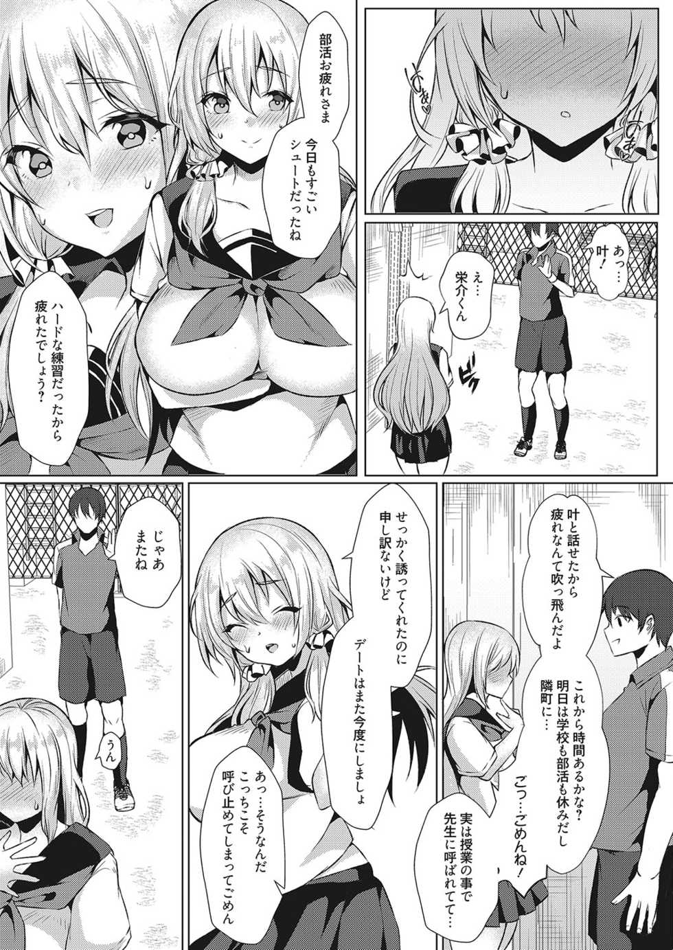 Web Manga Bangaichi Vol. 26 - Page 28