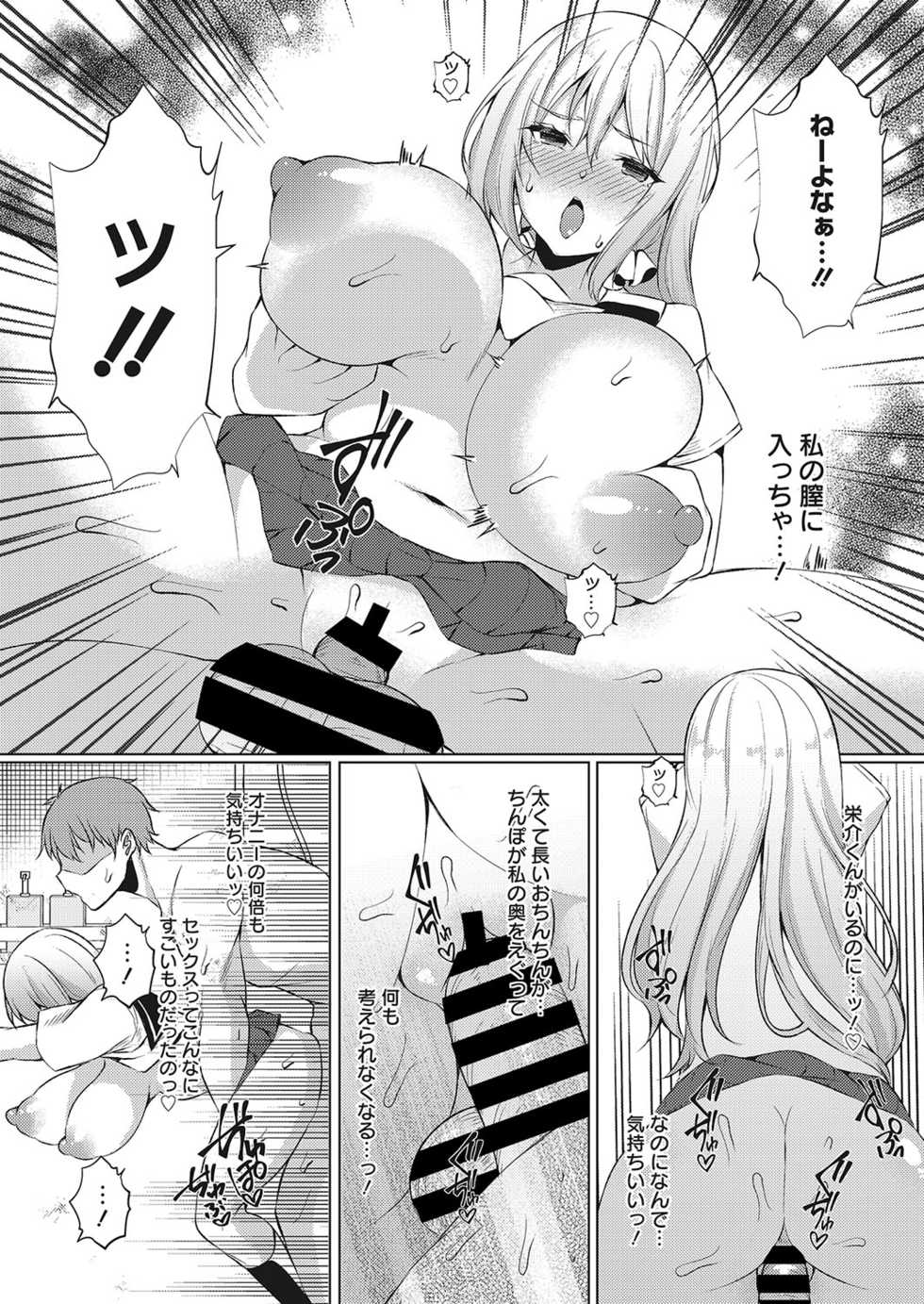 Web Manga Bangaichi Vol. 26 - Page 34