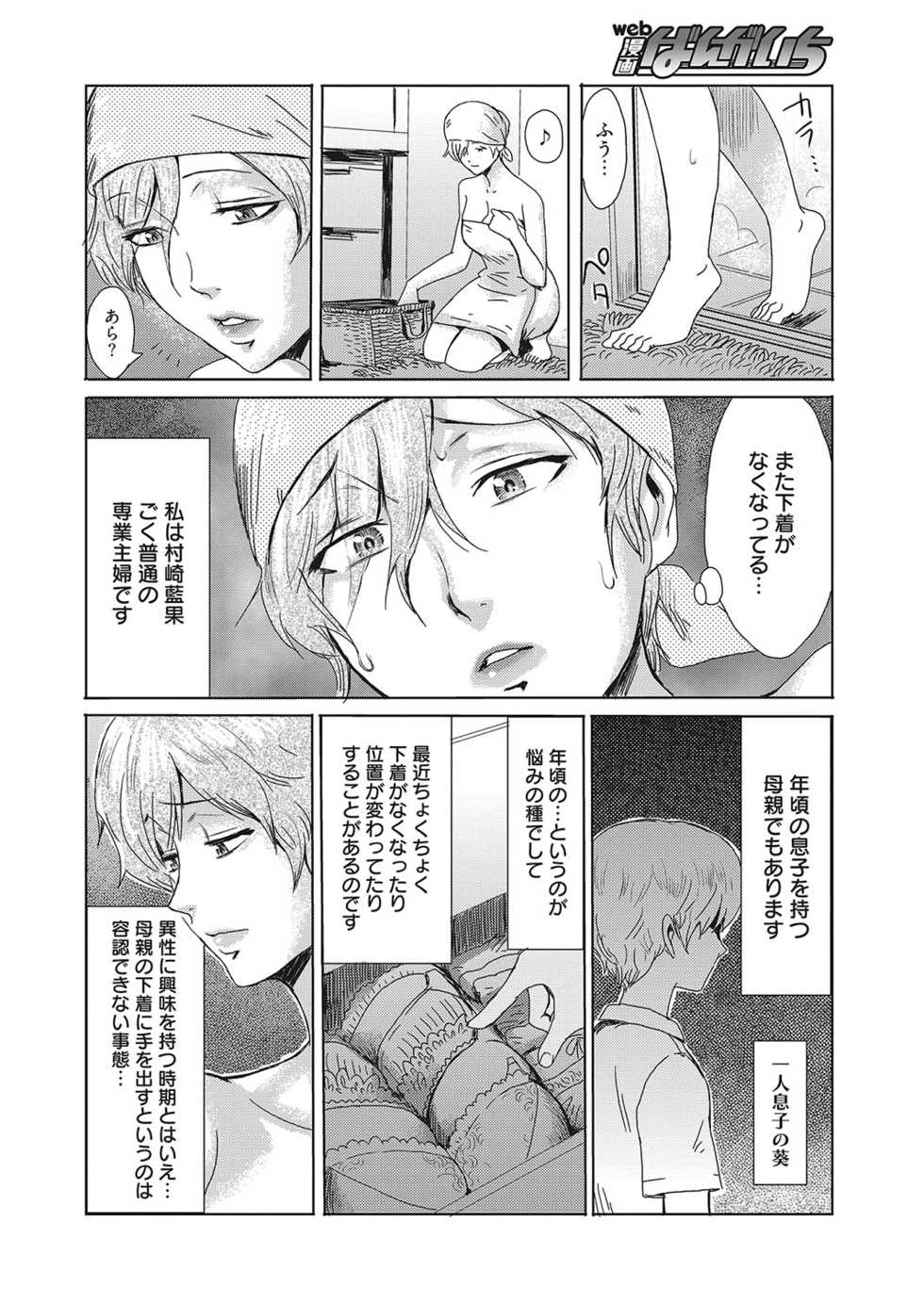 Web Manga Bangaichi Vol. 25 - Page 5