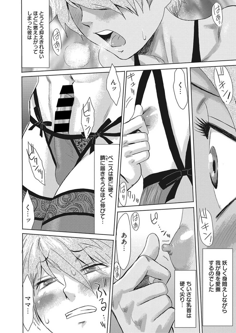 Web Manga Bangaichi Vol. 25 - Page 9