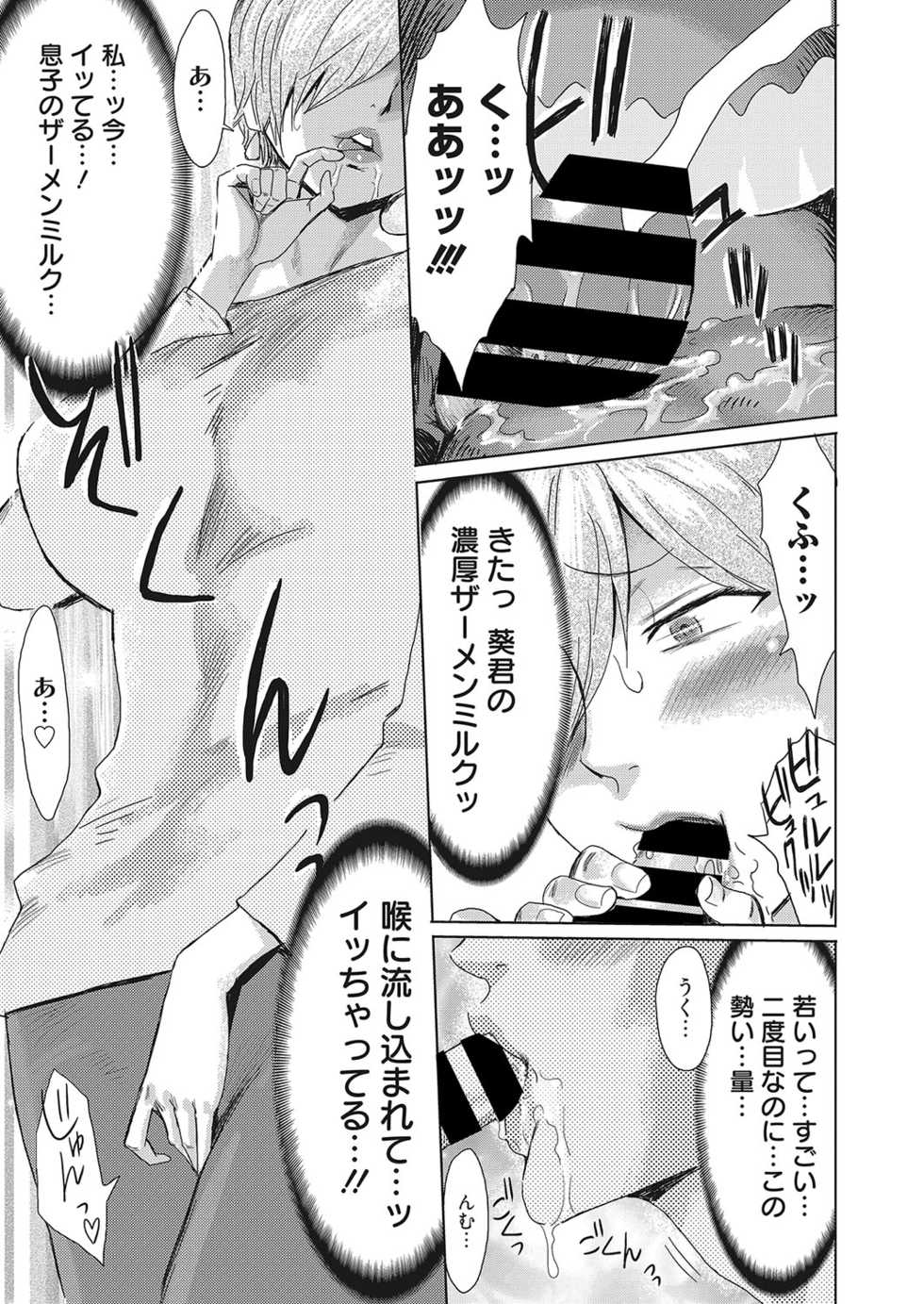 Web Manga Bangaichi Vol. 25 - Page 18