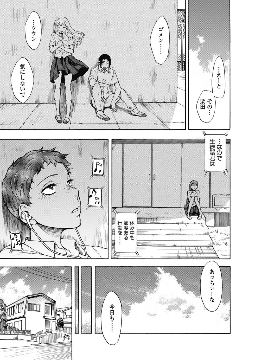 COMIC Koh 2018-11 [Digital] - Page 31