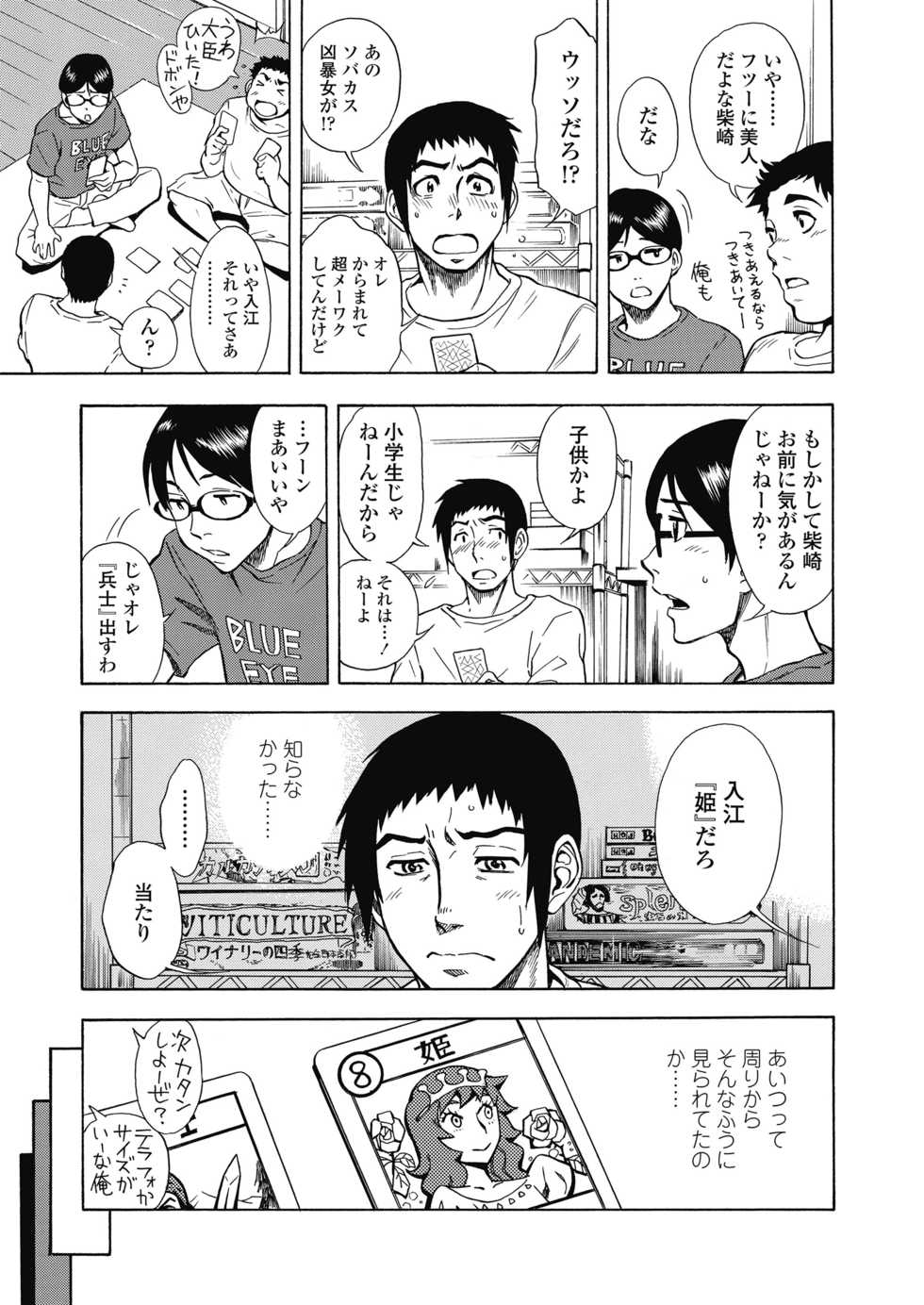 COMIC Koh 2018-11 [Digital] - Page 33