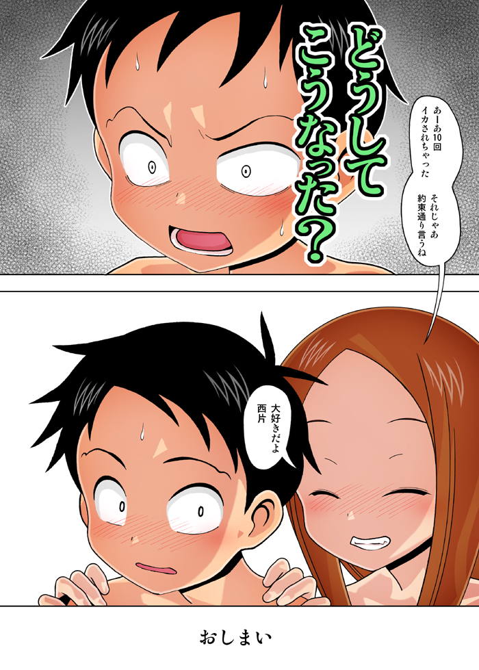 [AB NORMAL (NEW AB)] Karakai vs Critical Hit (Karakai Jouzu no Takagi-san) - Page 27