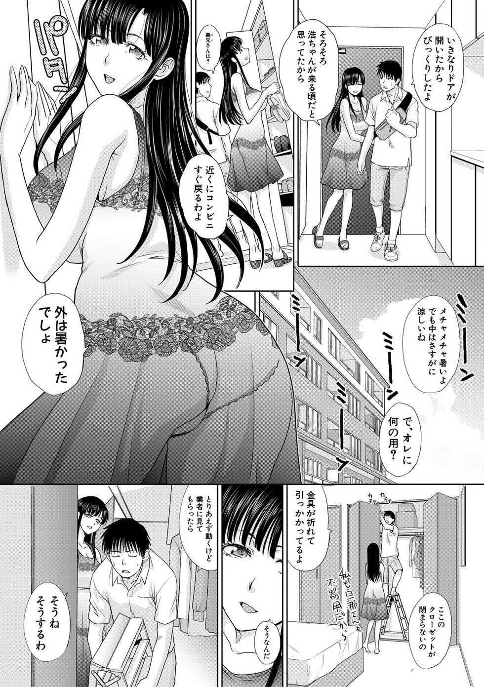 COMIC Shingeki 2018-10 [Digital] - Page 6