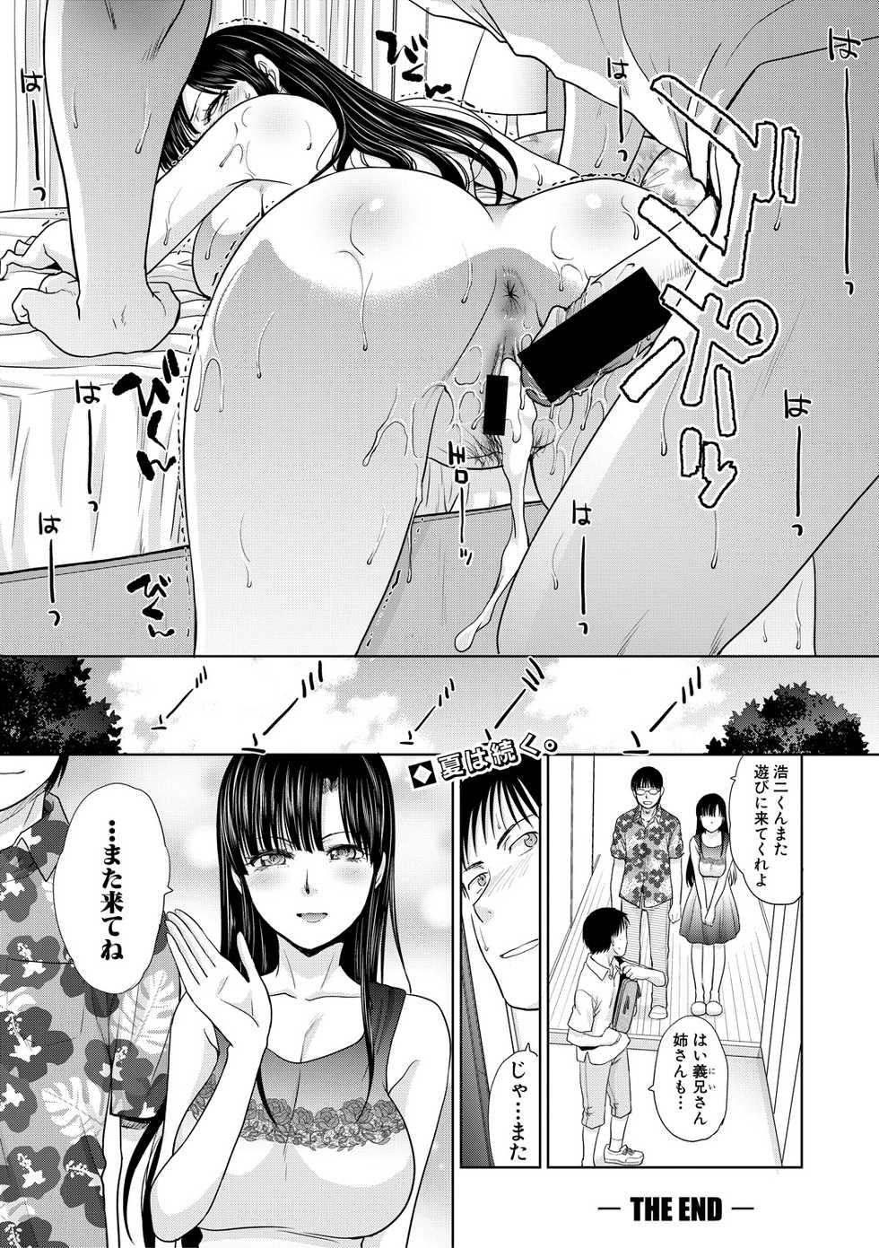 COMIC Shingeki 2018-10 [Digital] - Page 24