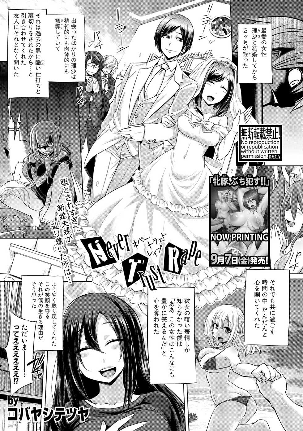 COMIC Shingeki 2018-10 [Digital] - Page 29