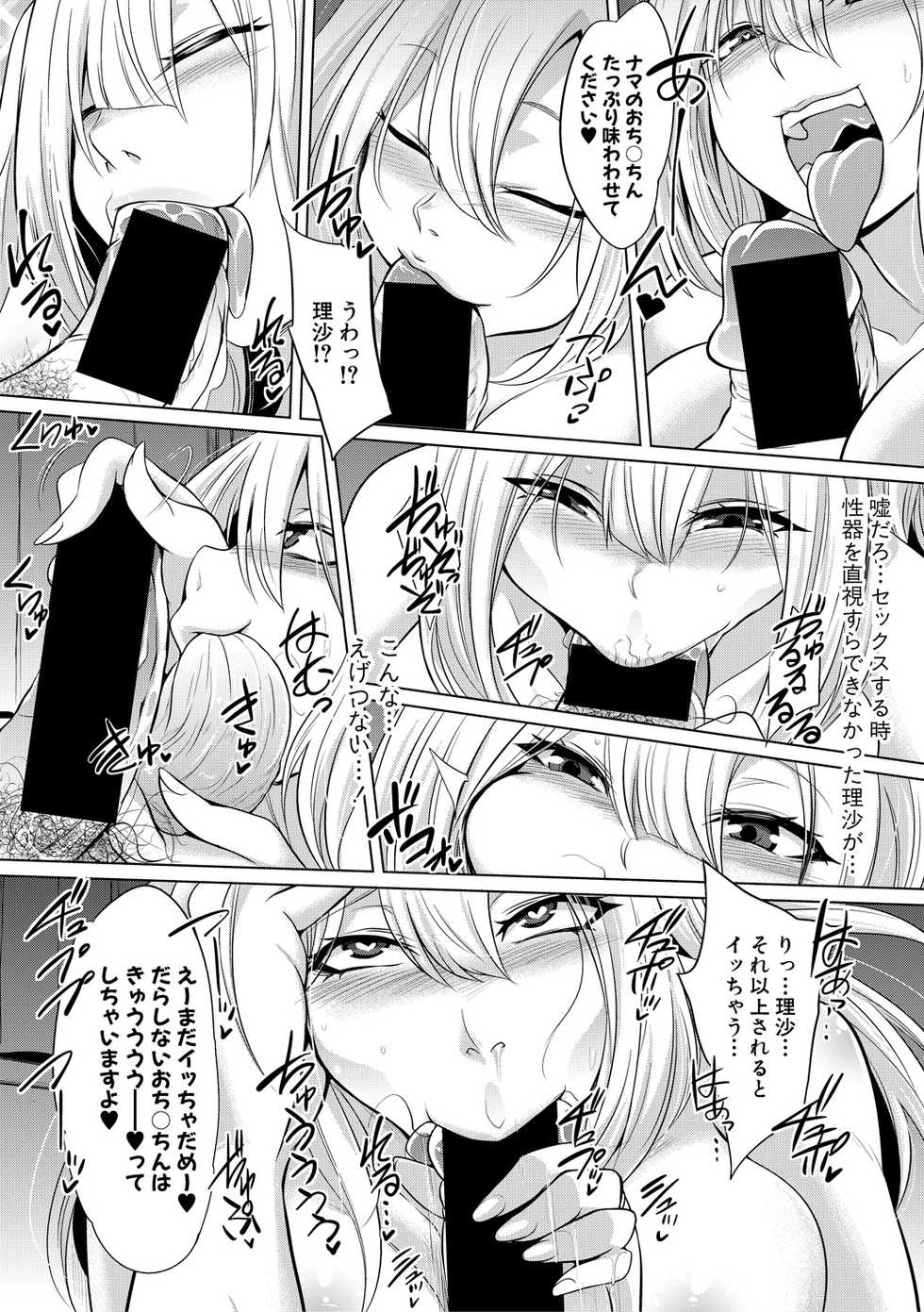COMIC Shingeki 2018-10 [Digital] - Page 32