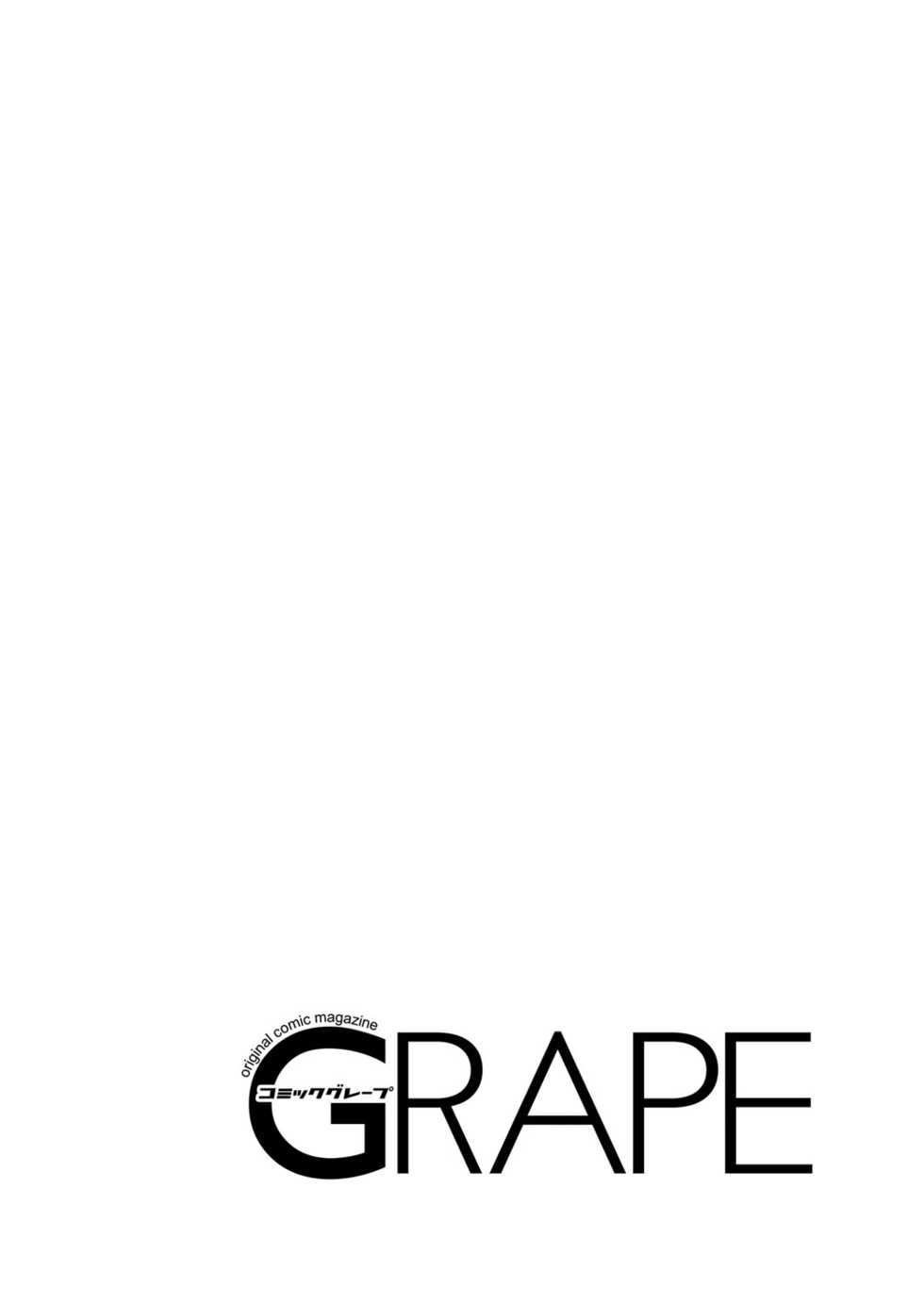 COMIC Grape Vol. 60 - Page 2