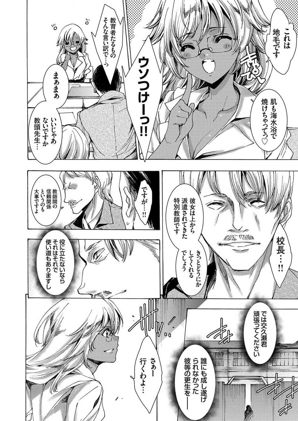 COMIC Grape Vol. 60 - Page 7