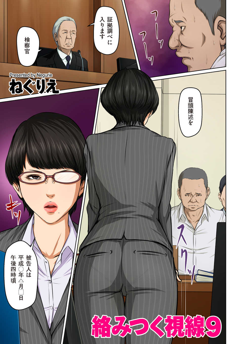 comic KURiBERON DUMA 2018-11 Vol. 11 - Page 19