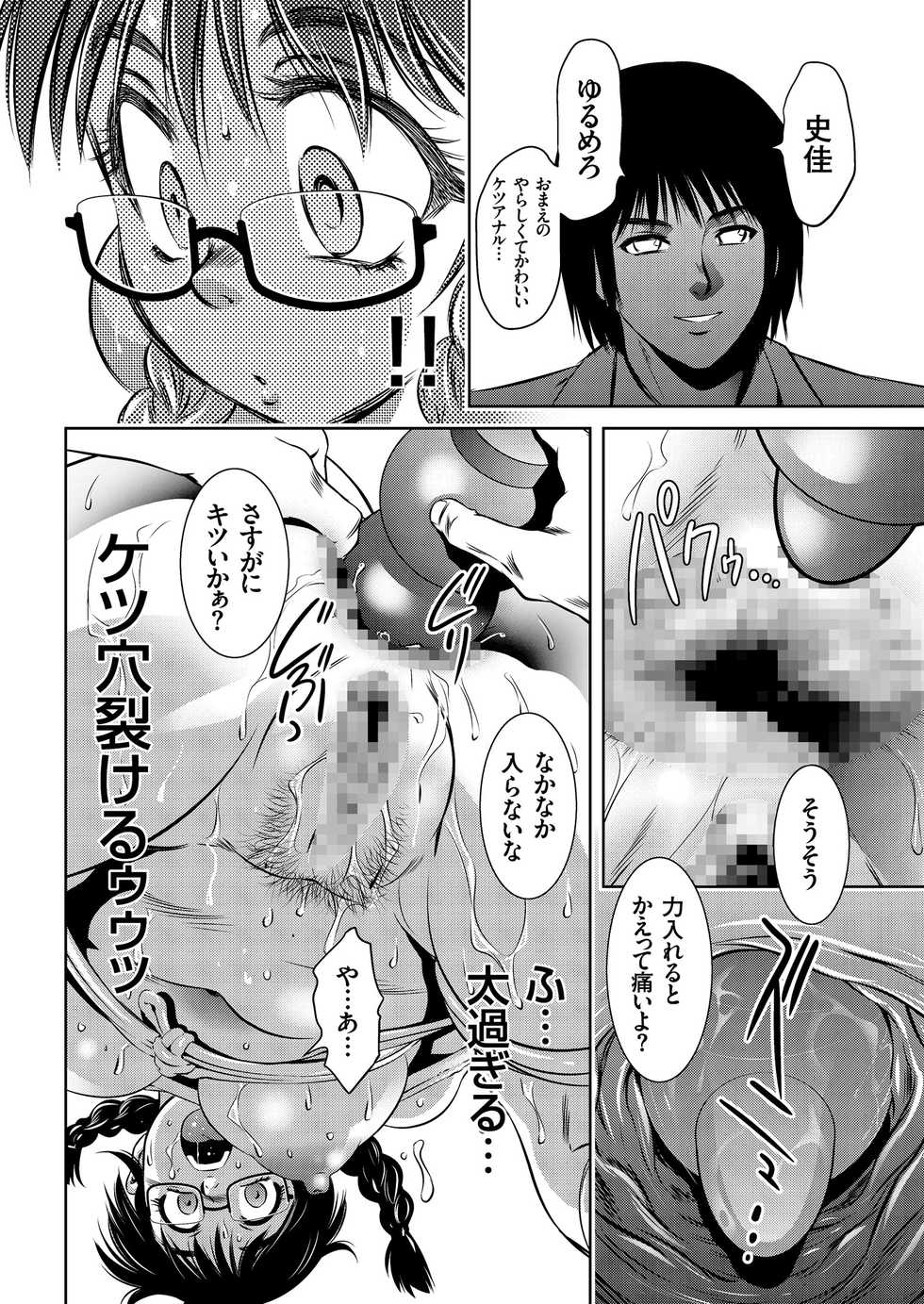 COMIC KURiBERON 2018-10 Vol. 72 - Page 32