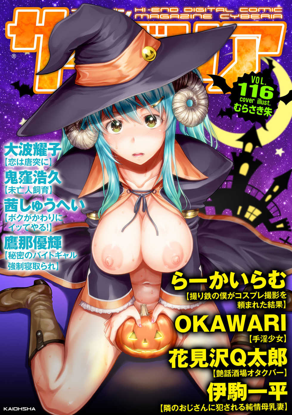 Magazine Cyberia Vol. 116 - Page 1