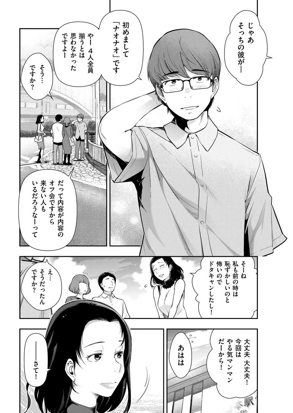 Men's Gold 2018-11 [Digital] - Page 30