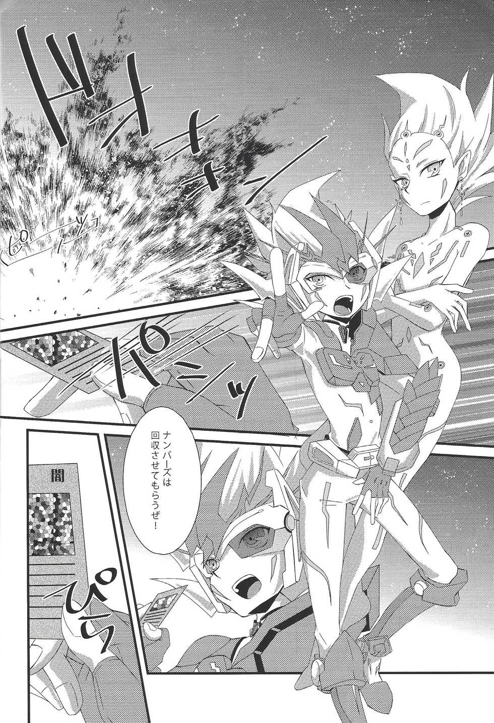 (SPARK7) [Layer by Layer (Eta)] Ophelia syndrome (Yu-Gi-Oh! Zexal) - Page 5