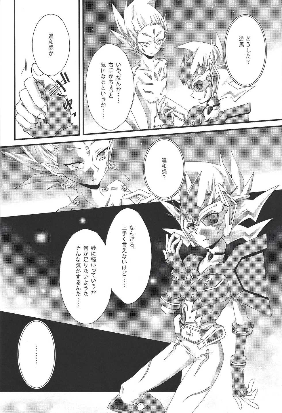 (SPARK7) [Layer by Layer (Eta)] Ophelia syndrome (Yu-Gi-Oh! Zexal) - Page 7