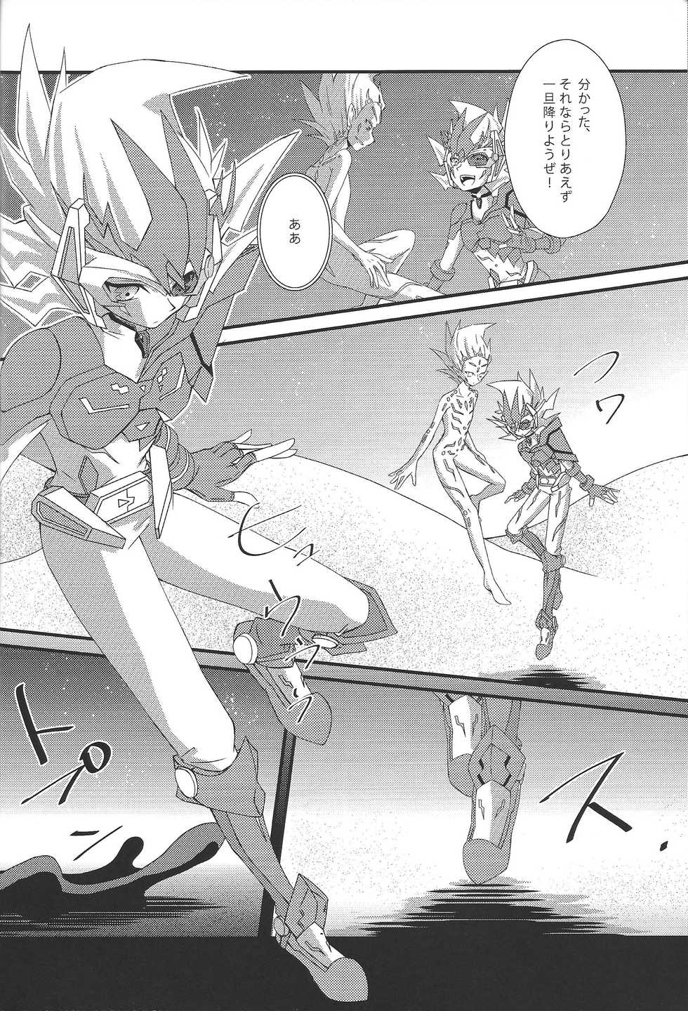 (SPARK7) [Layer by Layer (Eta)] Ophelia syndrome (Yu-Gi-Oh! Zexal) - Page 9