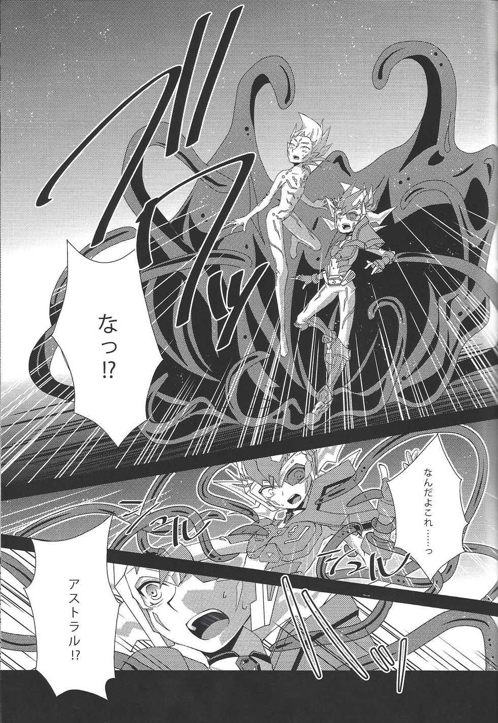 (SPARK7) [Layer by Layer (Eta)] Ophelia syndrome (Yu-Gi-Oh! Zexal) - Page 10