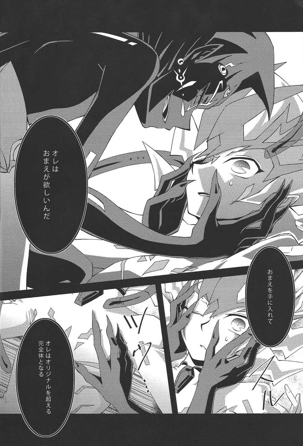 (SPARK7) [Layer by Layer (Eta)] Ophelia syndrome (Yu-Gi-Oh! Zexal) - Page 20