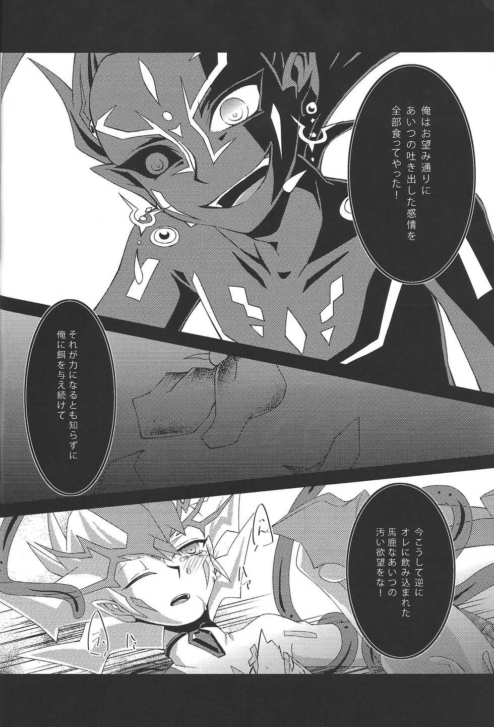 (SPARK7) [Layer by Layer (Eta)] Ophelia syndrome (Yu-Gi-Oh! Zexal) - Page 28