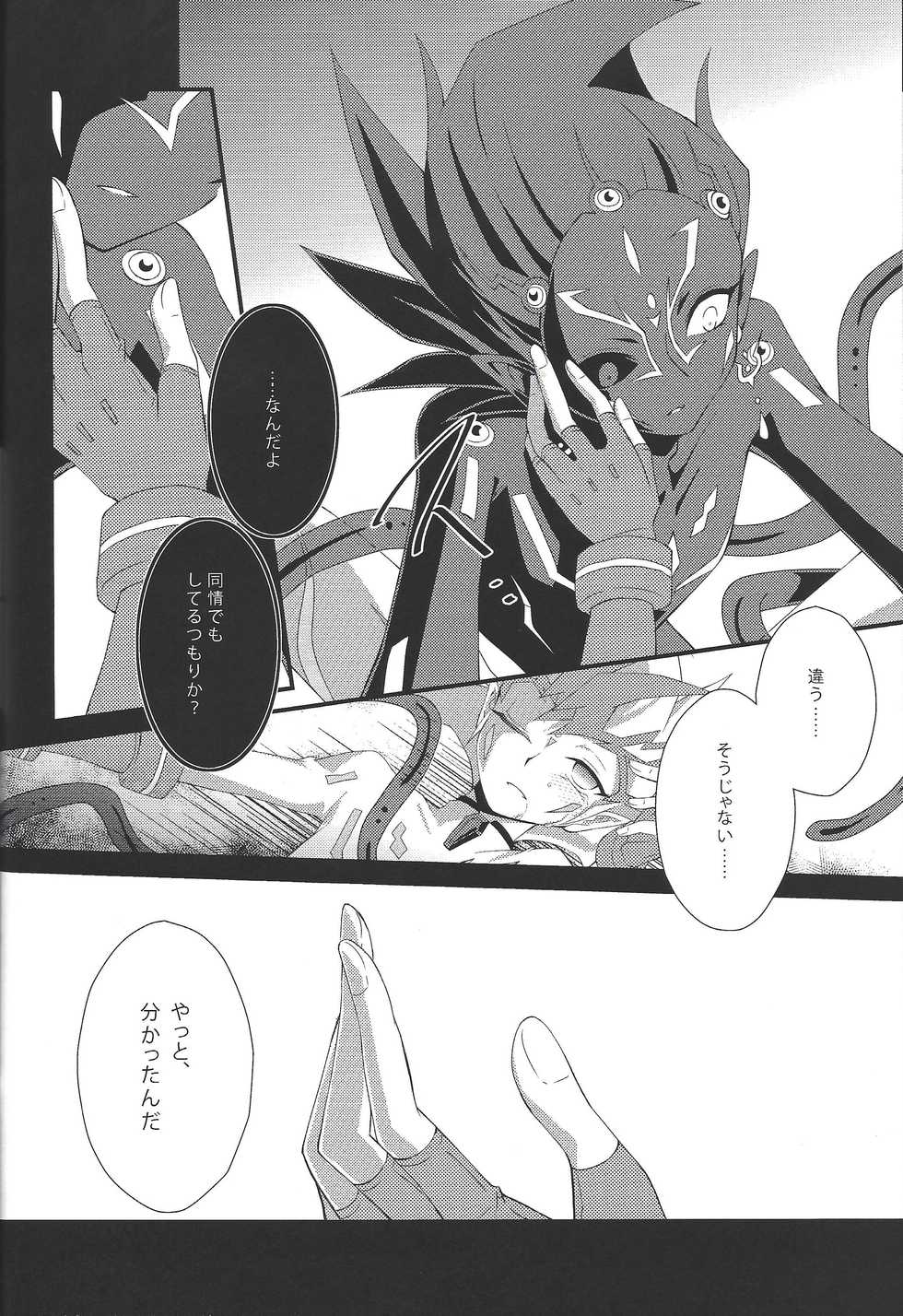 (SPARK7) [Layer by Layer (Eta)] Ophelia syndrome (Yu-Gi-Oh! Zexal) - Page 30
