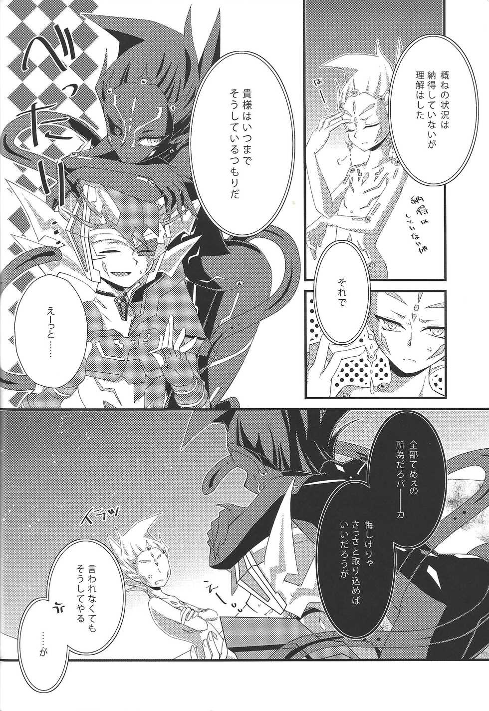 (SPARK7) [Layer by Layer (Eta)] Ophelia syndrome (Yu-Gi-Oh! Zexal) - Page 36