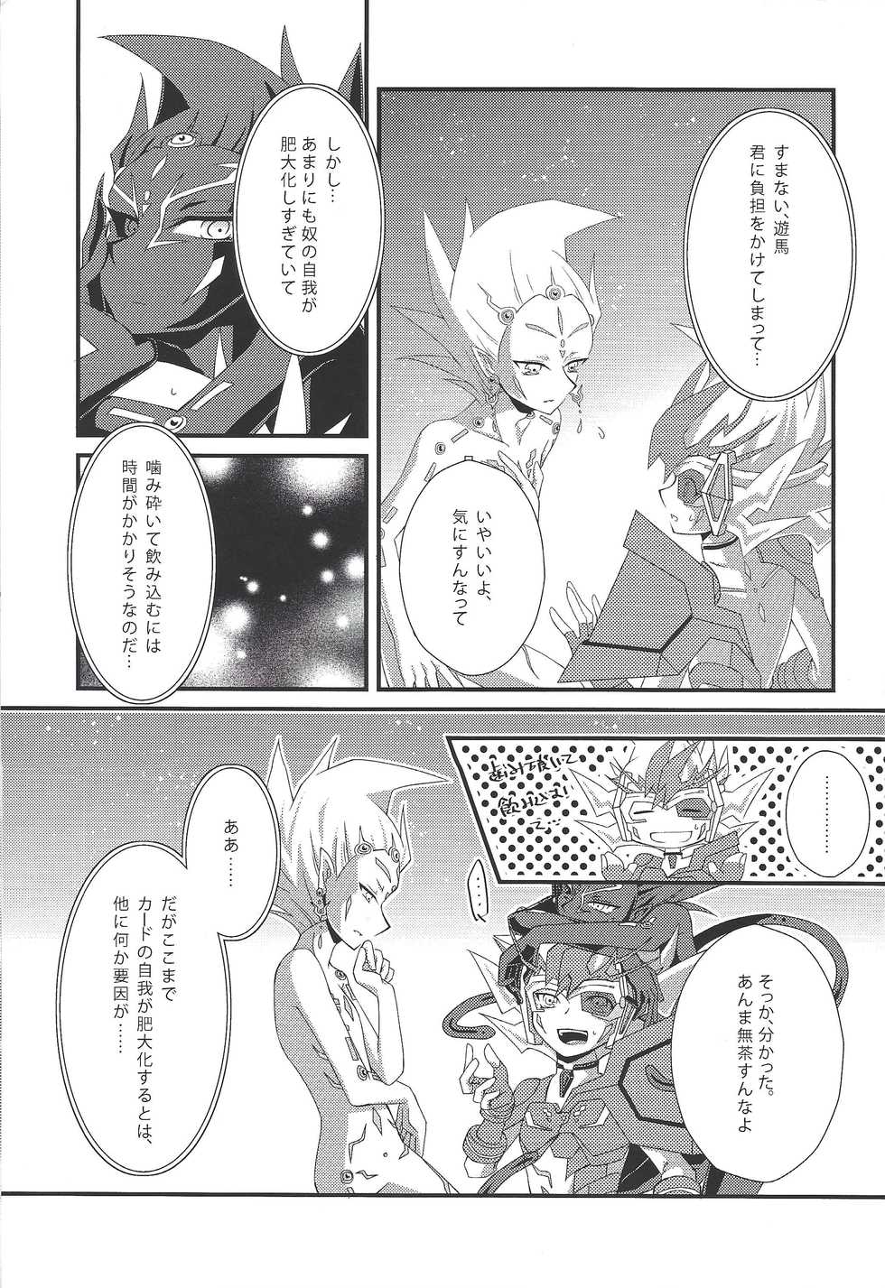 (SPARK7) [Layer by Layer (Eta)] Ophelia syndrome (Yu-Gi-Oh! Zexal) - Page 37
