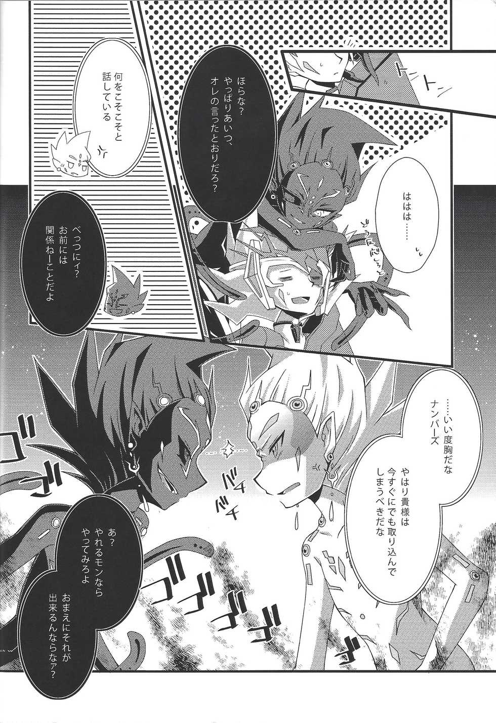 (SPARK7) [Layer by Layer (Eta)] Ophelia syndrome (Yu-Gi-Oh! Zexal) - Page 38