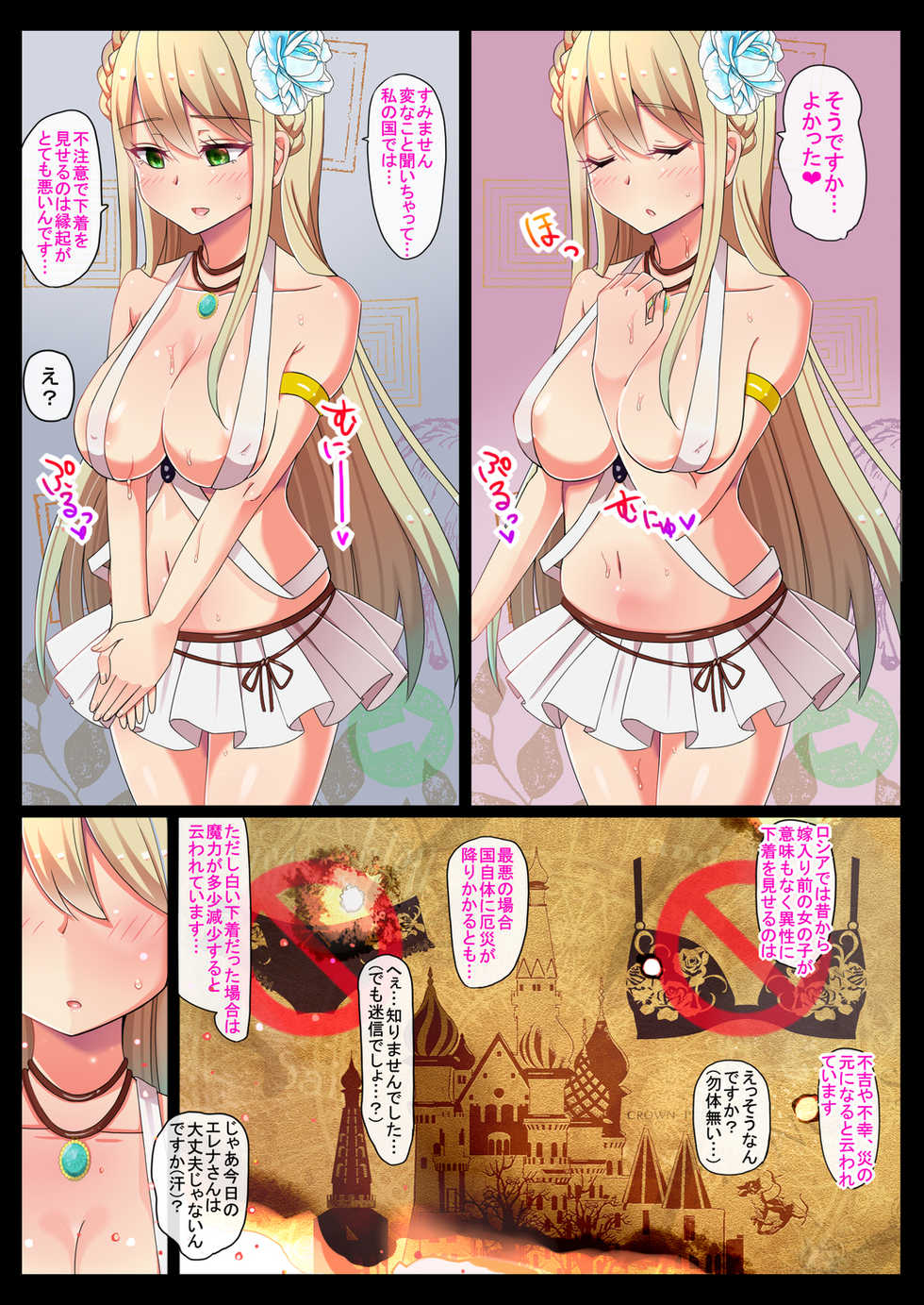 [LingerieGirl (Hadagi Shoujo)] Tsuyu Shirazu - Page 10