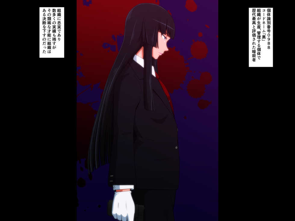[Kido Keiji] Kuro Haiboku - Page 1