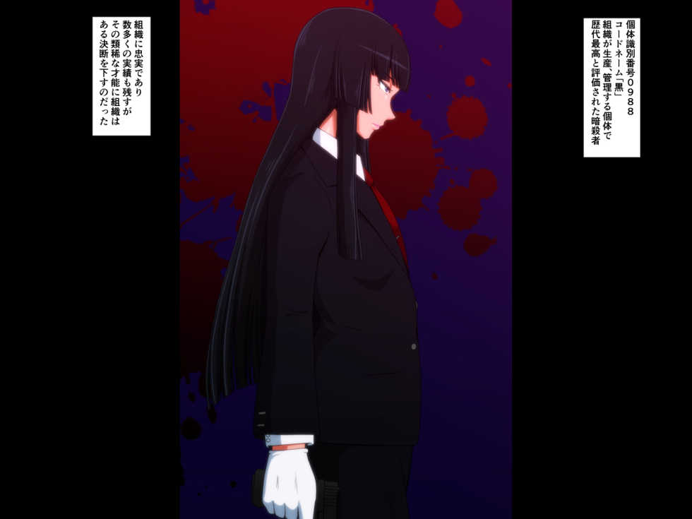 [Kido Keiji] Kuro Haiboku - Page 11
