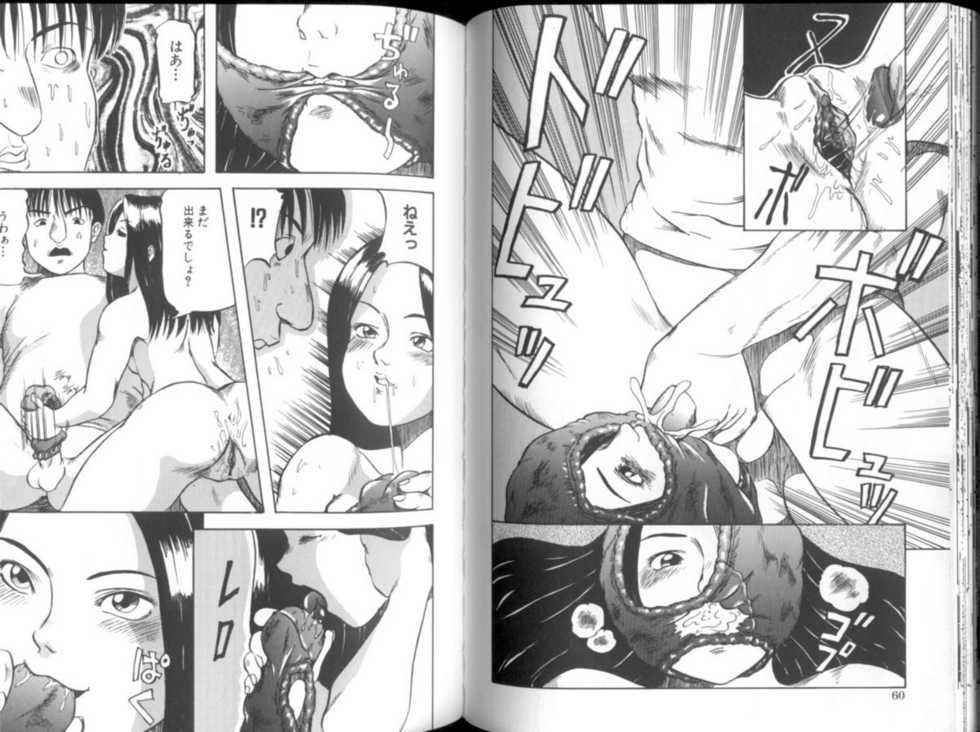 [Shinjima Saki] Renkan Jigoku - Page 32