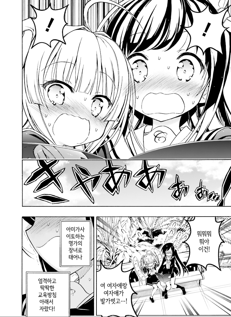 [Takahashi Tetsuya] Hatsukoi, Tokimeki Usuihon Ch. 1 - Page 18