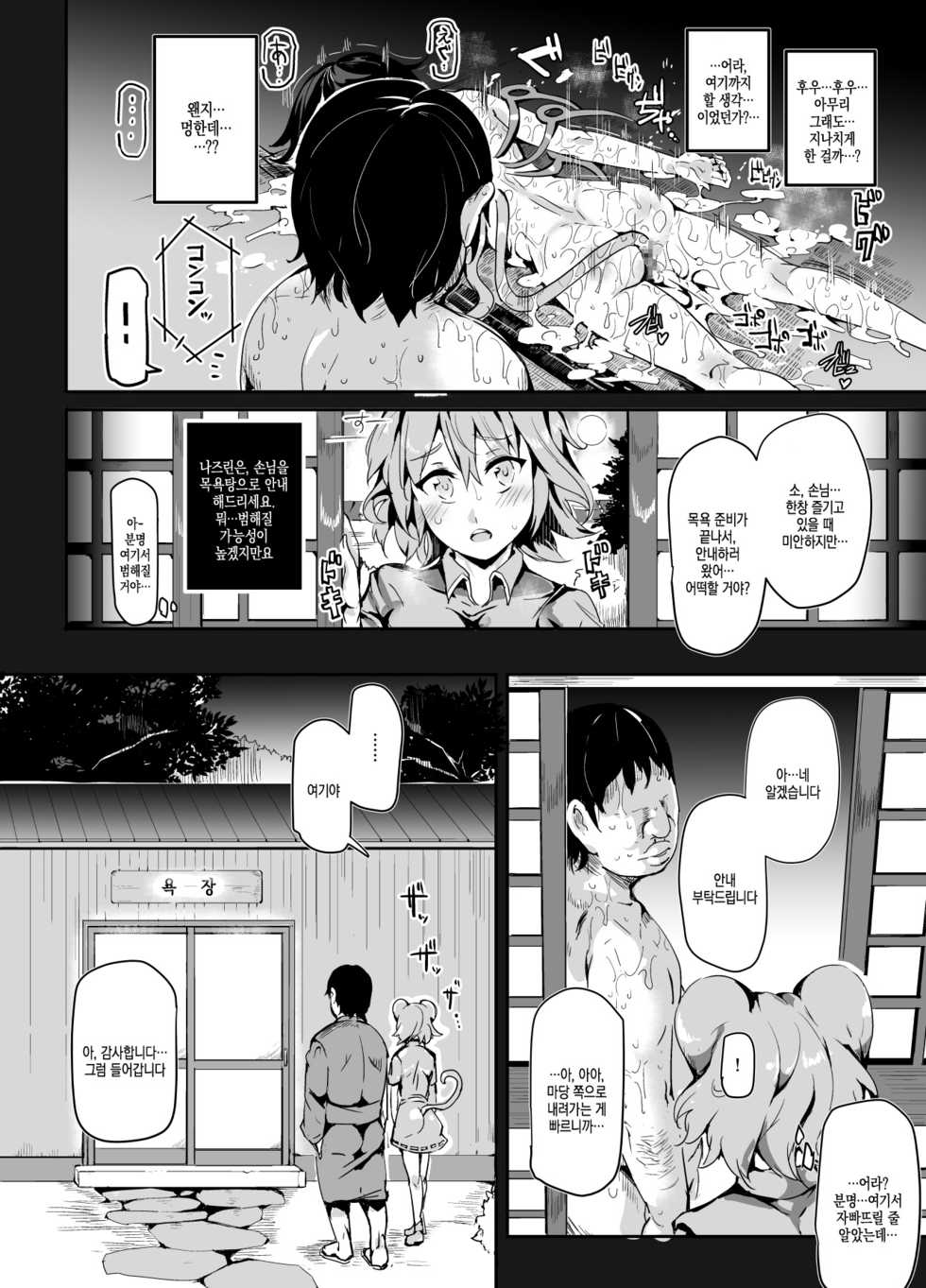 [Nyuu Koubou (Nyuu)] Oidemase!! Jiyuu Fuuzoku Gensoukyou 2-haku 3-kka no Tabi - Seiren | 어서 오십시오!! 자유풍속 환상향 2박3일 여행 - 성련 (Touhou Project) [Korean] [Digital] - Page 14