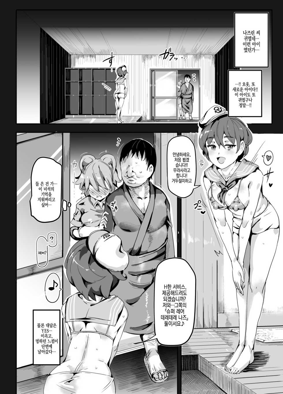 [Nyuu Koubou (Nyuu)] Oidemase!! Jiyuu Fuuzoku Gensoukyou 2-haku 3-kka no Tabi - Seiren | 어서 오십시오!! 자유풍속 환상향 2박3일 여행 - 성련 (Touhou Project) [Korean] [Digital] - Page 16