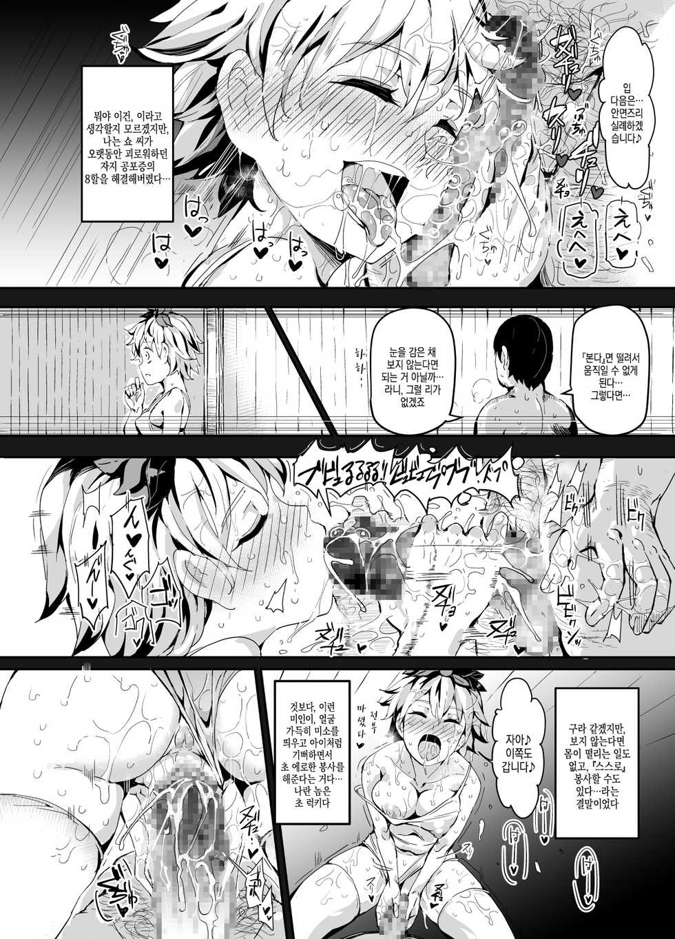 [Nyuu Koubou (Nyuu)] Oidemase!! Jiyuu Fuuzoku Gensoukyou 2-haku 3-kka no Tabi - Seiren | 어서 오십시오!! 자유풍속 환상향 2박3일 여행 - 성련 (Touhou Project) [Korean] [Digital] - Page 26