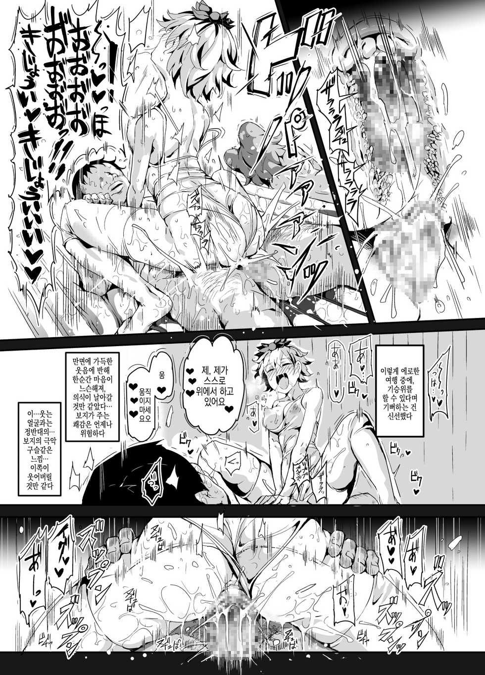 [Nyuu Koubou (Nyuu)] Oidemase!! Jiyuu Fuuzoku Gensoukyou 2-haku 3-kka no Tabi - Seiren | 어서 오십시오!! 자유풍속 환상향 2박3일 여행 - 성련 (Touhou Project) [Korean] [Digital] - Page 27
