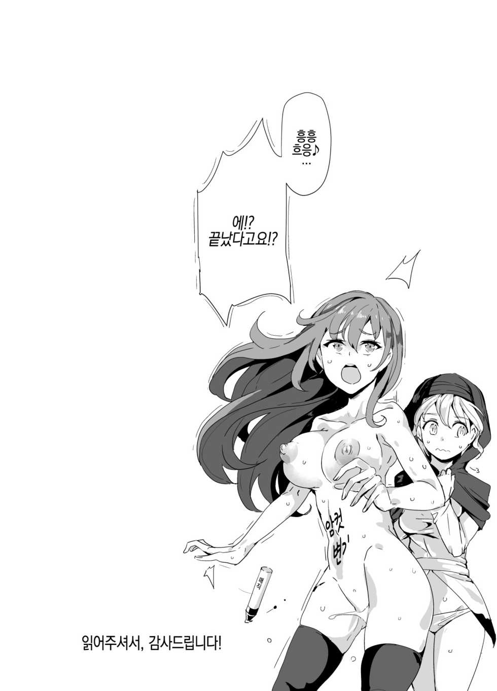 [Nyuu Koubou (Nyuu)] Oidemase!! Jiyuu Fuuzoku Gensoukyou 2-haku 3-kka no Tabi - Seiren | 어서 오십시오!! 자유풍속 환상향 2박3일 여행 - 성련 (Touhou Project) [Korean] [Digital] - Page 30