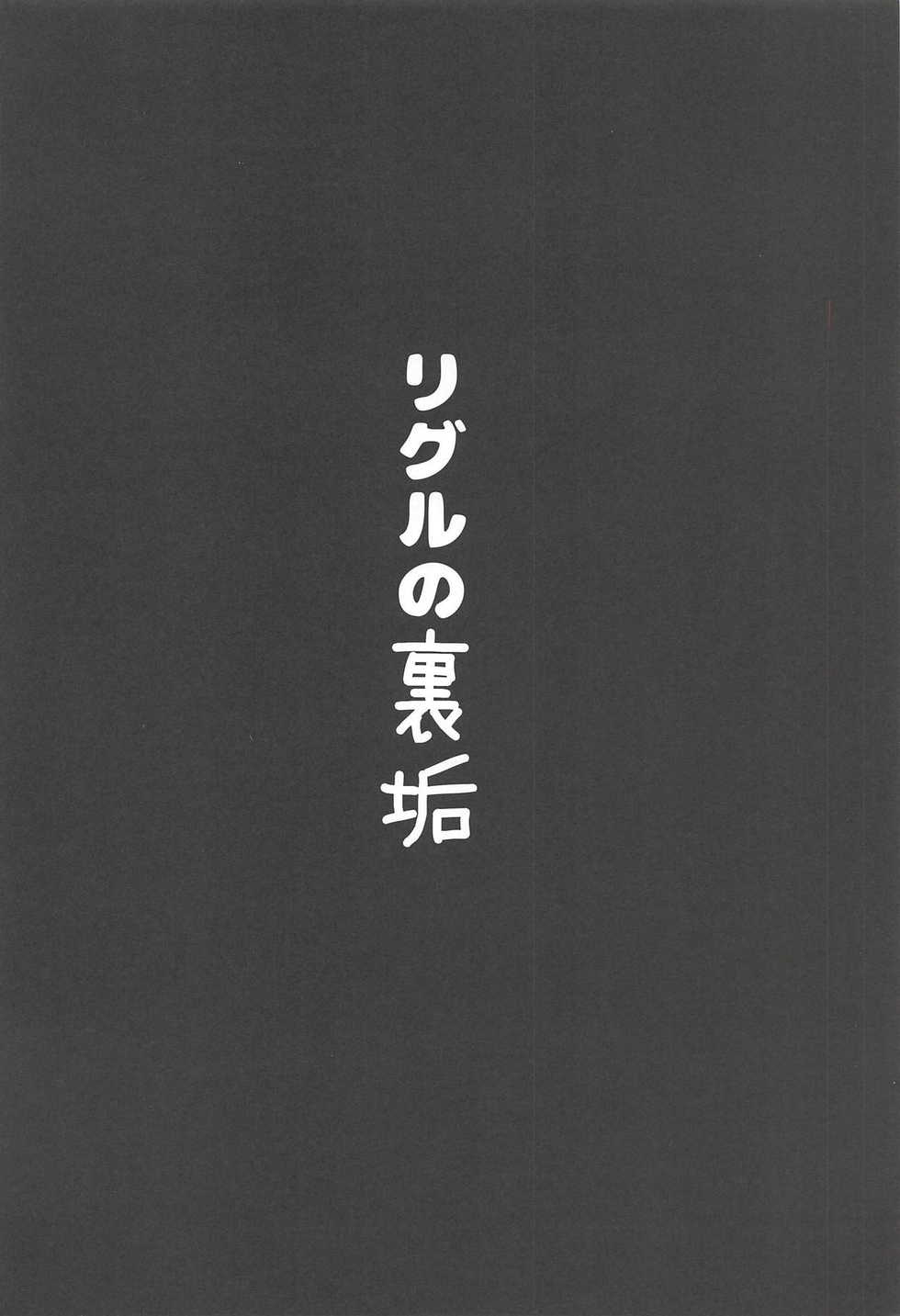 (C94) [Donchichiya-san, Daiginjou Masshigura (Deyuyama, Doburocky, Bun)] Wriggle no Uraaka (Touhou Project) - Page 9