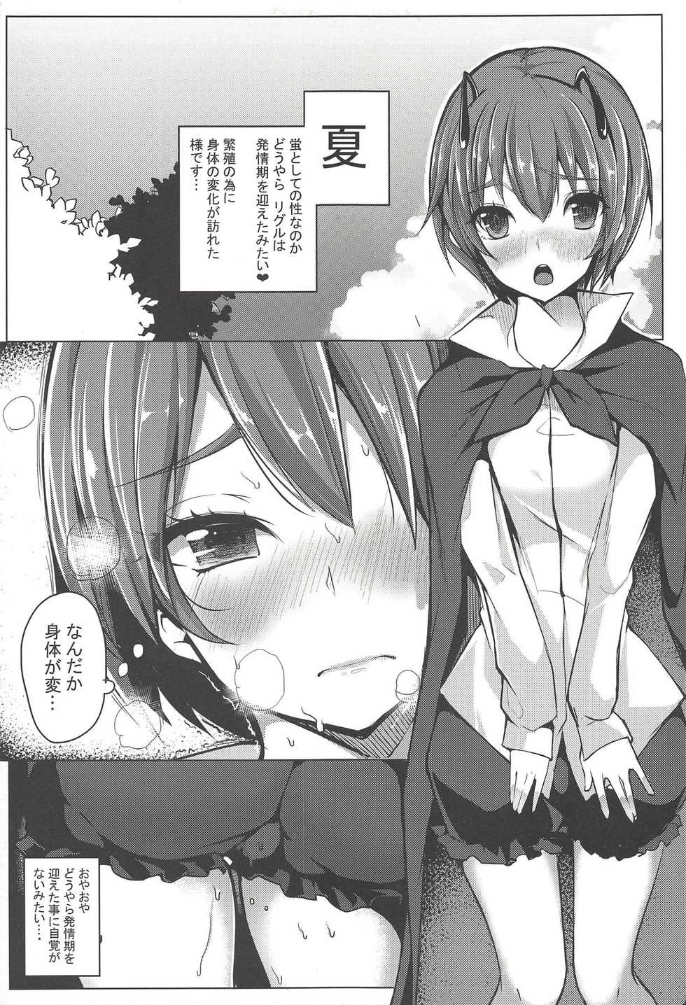(C94) [Donchichiya-san, Daiginjou Masshigura (Deyuyama, Doburocky, Bun)] Wriggle no Uraaka (Touhou Project) - Page 10