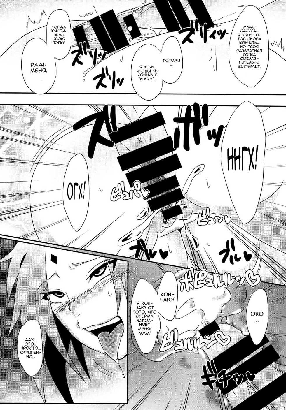 (C87) [Pucchu (Echigawa Ryuuka)] Konoha no Secret Service | Тайная служба Конохи (Boruto) [Russian] [Nik, Leri] - Page 14