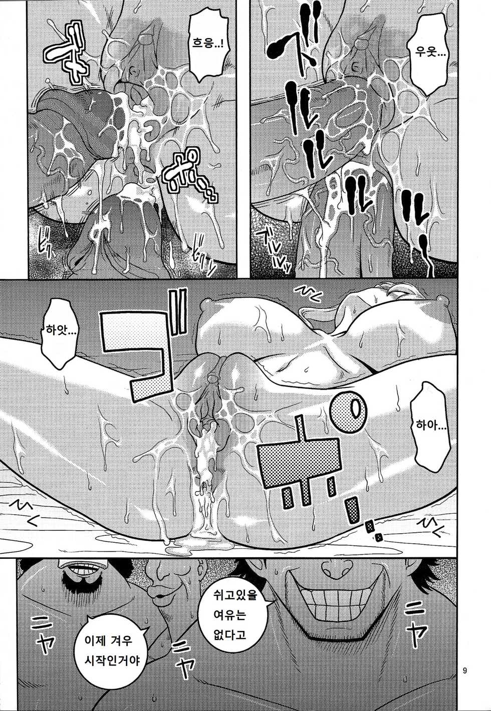 (C81) [Acid-Head (Murata.)] Nami no Ura Koukai Nisshi 6 (One Piece) [Korean] - Page 10