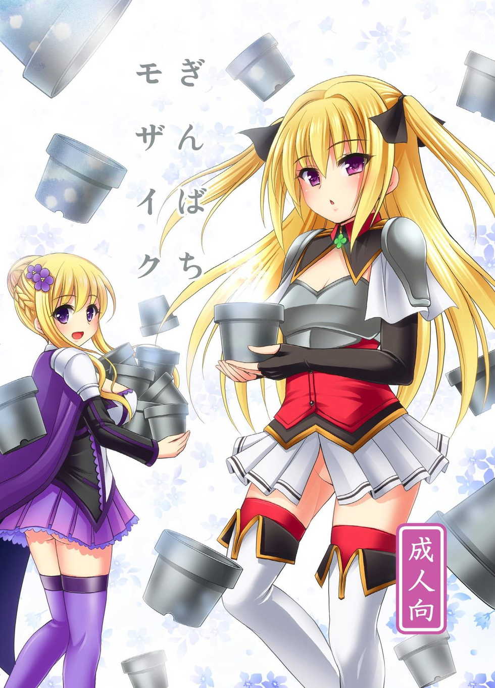 [Kokoro no Ie (Tadano Myoushi)] Ginbachi Mosaic (Flower Knight Girl) [Digital] - Page 1