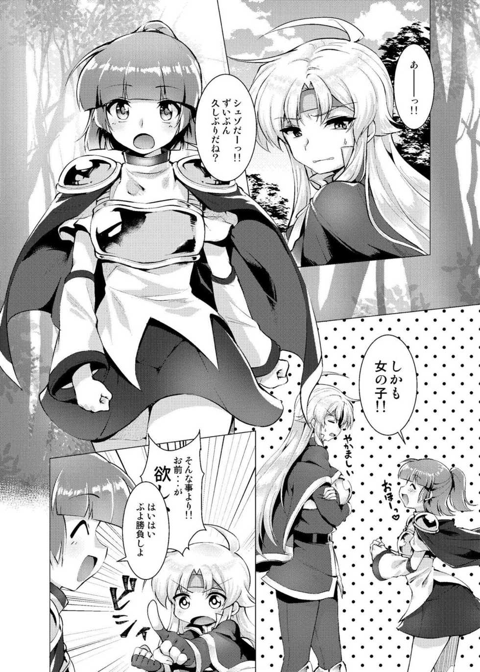 (Puyoism 11) [Murasakiiro Orange] Houmatsu no Aphrodite (Puyo Puyo) - Page 7