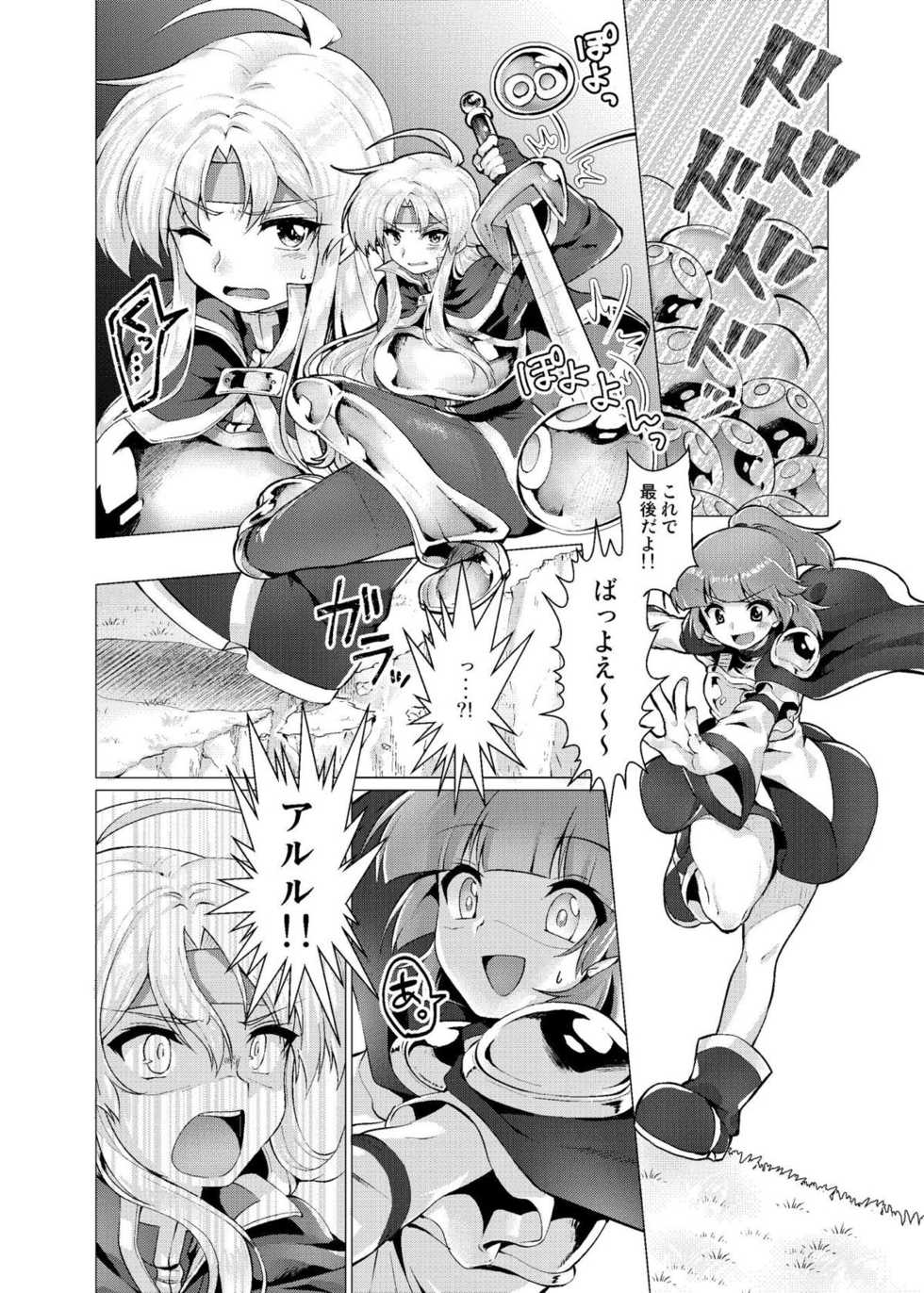 (Puyoism 11) [Murasakiiro Orange] Houmatsu no Aphrodite (Puyo Puyo) - Page 9