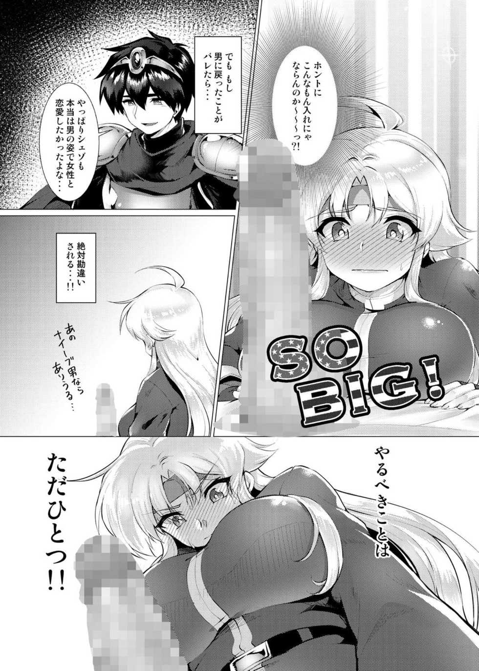 (Puyoism 11) [Murasakiiro Orange] Houmatsu no Aphrodite (Puyo Puyo) - Page 12
